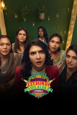 Lechindi Mahila Lokam 2026 Hindi - Telugu Dual Audio WEB-DL 720p - 480p - 1080p - Movierulz
